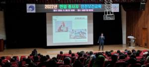 인천 남동구, 구 소속 근로자 250명 대상 안전보건교육